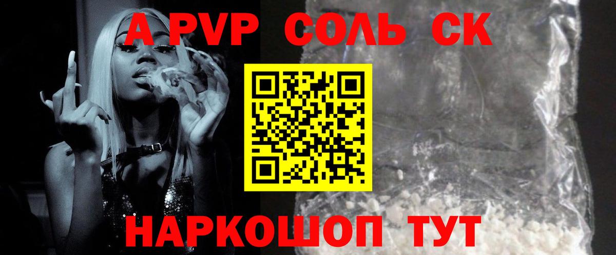 A-PVP Соль  Вход с VPN  Alpha-PVP Crystall  A PVP кристаллы  Углич 