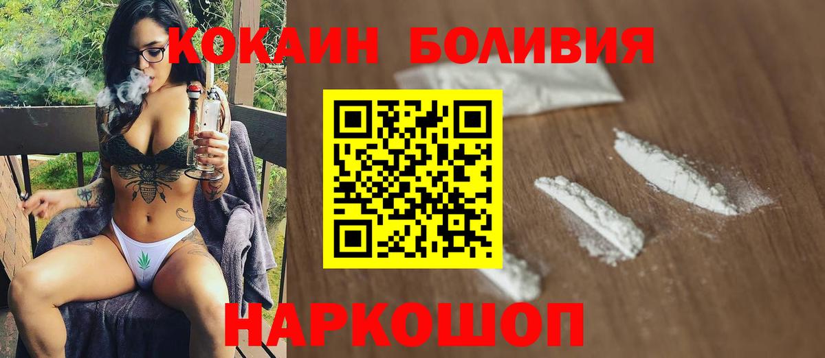 COCAIN Колумбийский Углич