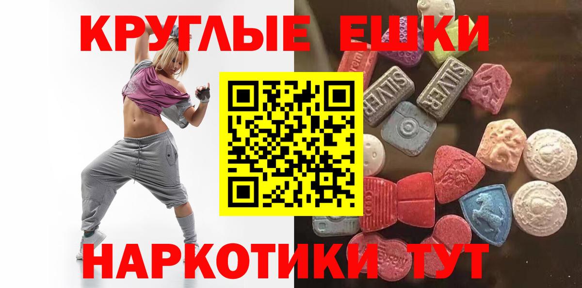 Углич  Экстази 99%  ЭКСТАЗИ  Экстази VHQ  Вход с VPN 