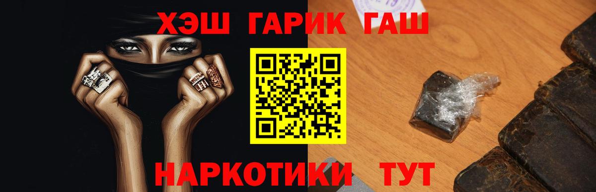 Гашиш убойный Углич
