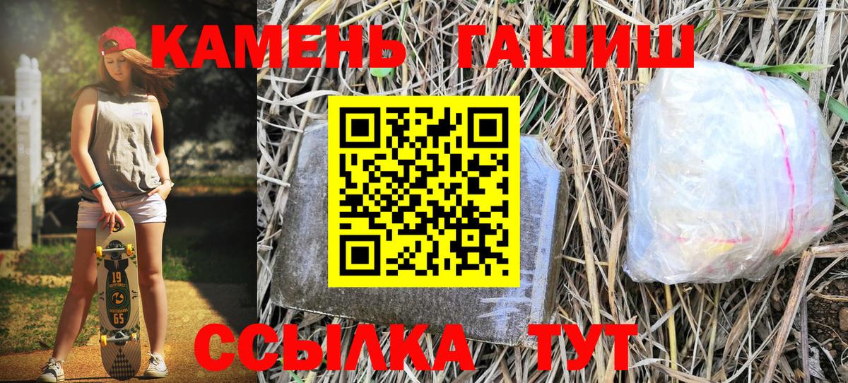 ГАШ убойный  Вход с VPN  Углич 