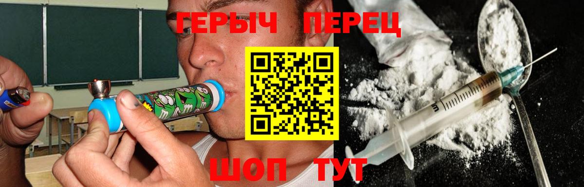 ГЕРОИН  Вход с VPN  Углич  Героин Heroin 