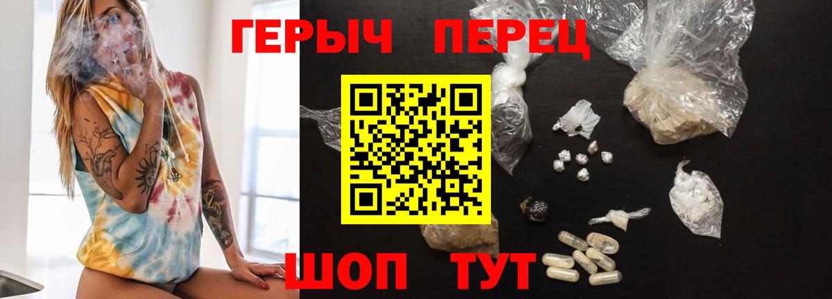ГЕРОИН афганец Углич
