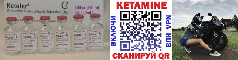 КЕТАМИН ketamine Углич
