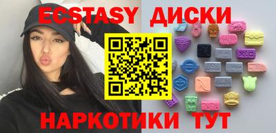 ECSTASY Мариинск