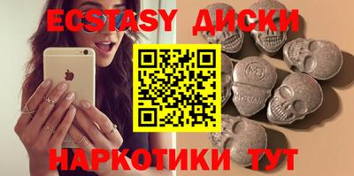 ECSTASY Мариинск