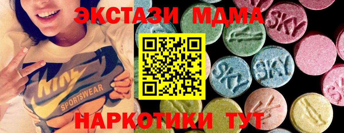 Углич  МДМА VHQ  МДМА кристаллы  Вход с VPN 