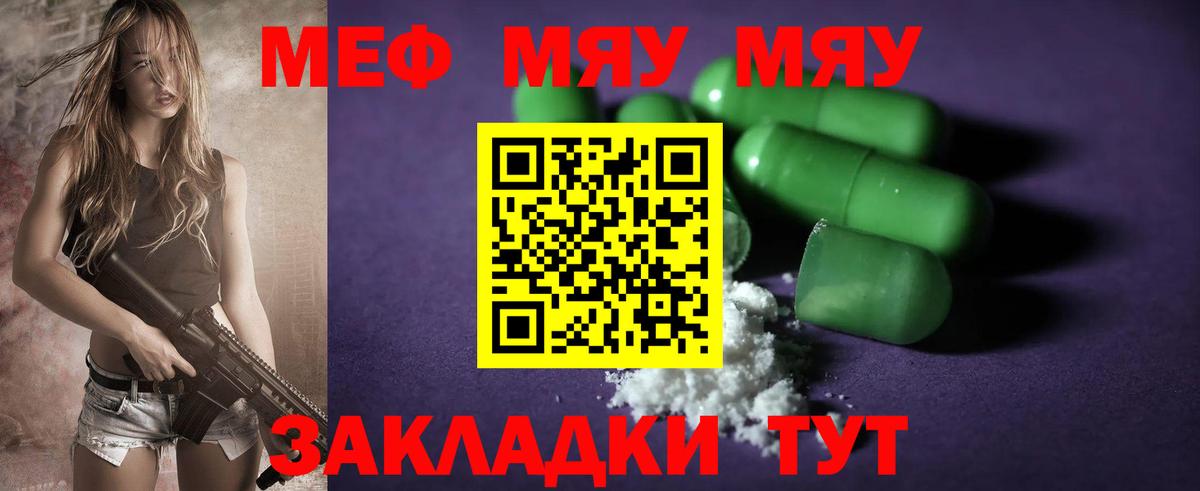 МЕФ  Меф 4 MMC  Вход с VPN  МЕФ  Углич  Мефедрон мука 