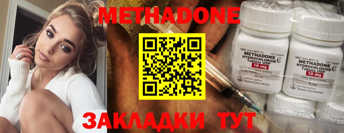 Метадон мёд  Метадон VHQ  ссылка на мегу ссылки  Углич  Вход с VPN 