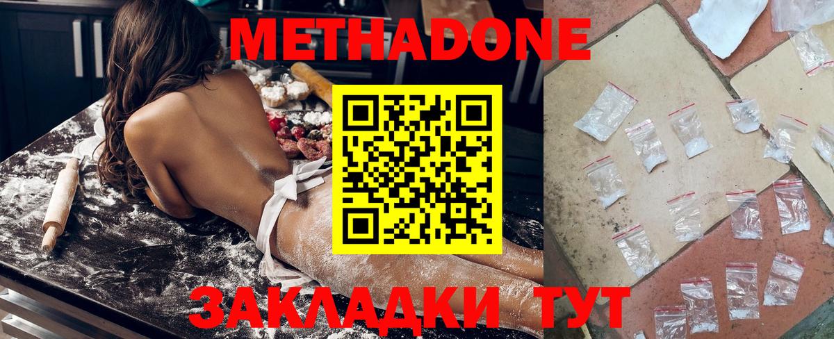 Метадон methadone Углич