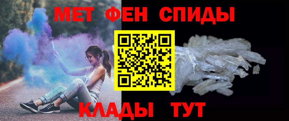 Первитин кристалл  Вход с VPN  Первитин кристалл  Углич 