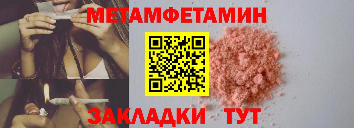 Метамфетамин мет Углич