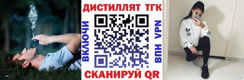 Дистиллят ТГК Wax  купить   Углич 