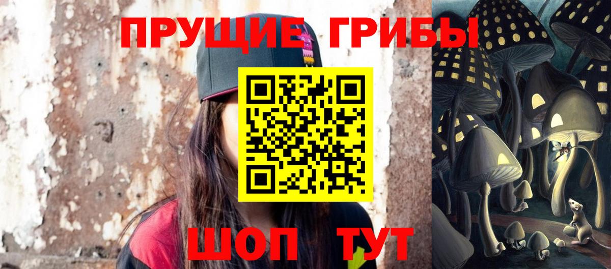 Псилоцибиновые грибы мицелий Углич