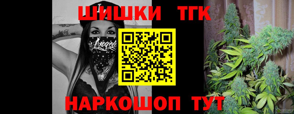 Каннабис White Widow  Бошки Шишки Amnesia  Вход с VPN  Углич 